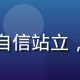 陈明远，平台技术总监，在数据中心机房前自信站立，背景为服务器机柜蓝光，展现技术专业形象
